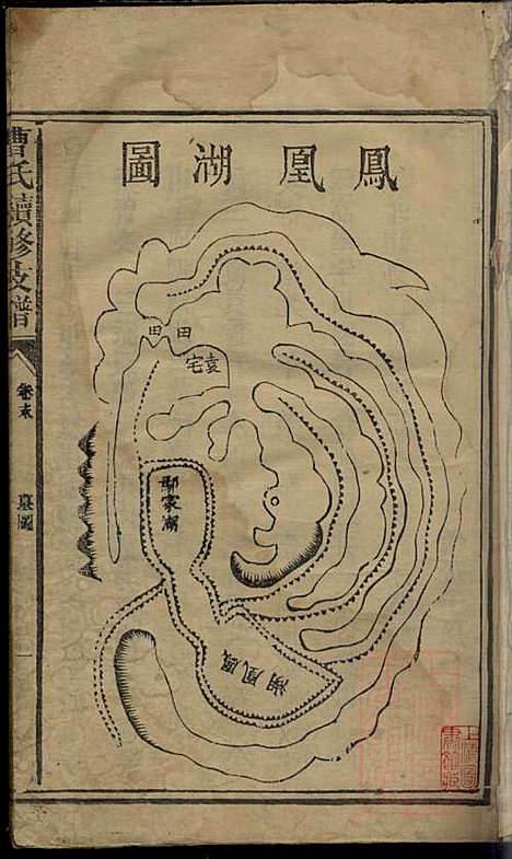 [下载][曹氏续修支谱]曹清溪_敦本堂_清咸丰七年1857_曹氏续修支谱_八.pdf