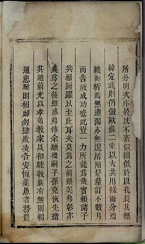 [下载][吕氏宗谱]吕开弟_爱连堂_清同治5年1866_吕氏家谱_一.pdf