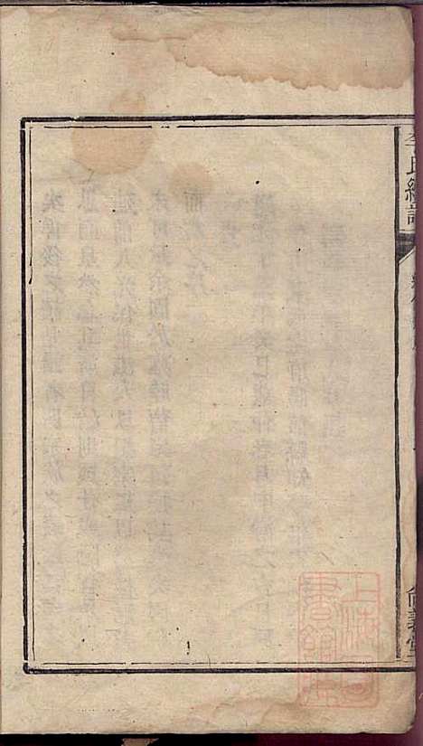 [下载][李氏续谱]李南屏_尚义堂_清道光13年1833_李氏续谱_一.pdf