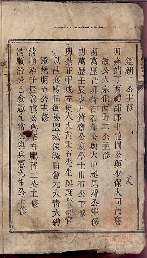 [下载][李氏续谱]李南屏_尚义堂_清道光13年1833_李氏续谱_二.pdf