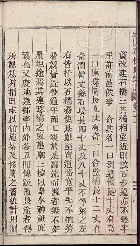 [下载][宏农郡杨氏宗谱]杨学程_缙云杨氏_清同治13年1874_宏农郡杨氏家谱_二.pdf