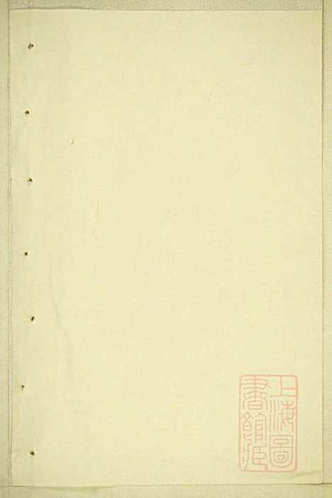 [下载][丁氏宗谱]缙云丁氏_清宣统元年1909_丁氏家谱_十四.pdf