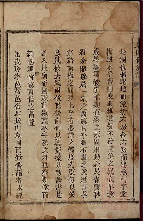 [下载][丁氏四修族谱]丁一峰_丁氏_清嘉庆11年1806_丁氏四修家谱_二.pdf