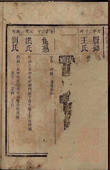 [下载][丁氏四修族谱]丁一峰_丁氏_清嘉庆11年1806_丁氏四修家谱_三.pdf