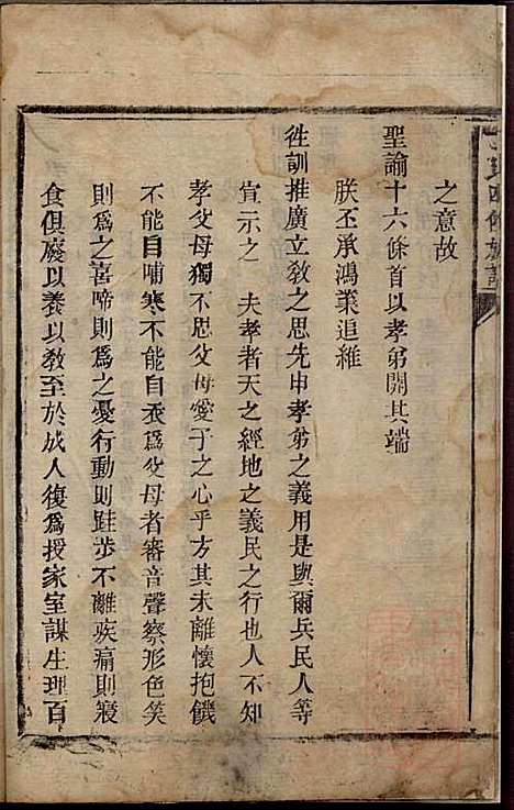 [下载][丁氏四修族谱]丁一峰_丁氏_清嘉庆11年1806_丁氏四修家谱_九.pdf