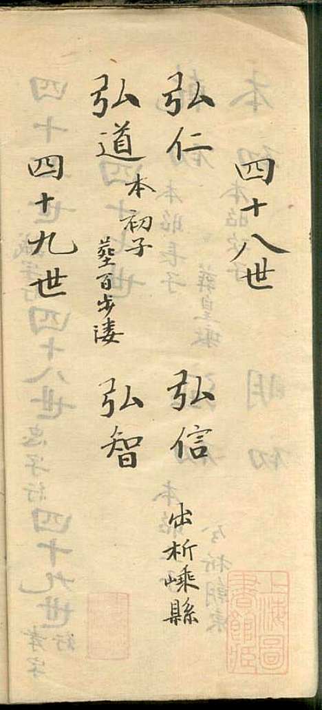 [下载][陈氏家谱]陈绍唐_浙江陈氏_清光绪25年1899_陈氏家谱_一.pdf