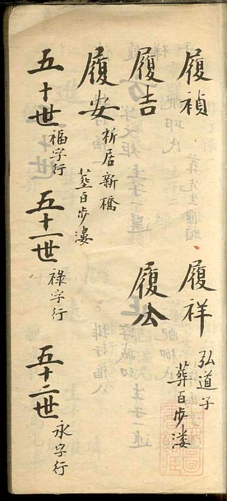 [下载][陈氏家谱]陈绍唐_浙江陈氏_清光绪25年1899_陈氏家谱_一.pdf