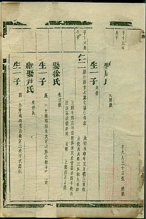 [下载][南阳郡滕氏宗谱]滕贵平_种德堂_清同治11年1872_南阳郡滕氏家谱_五.pdf