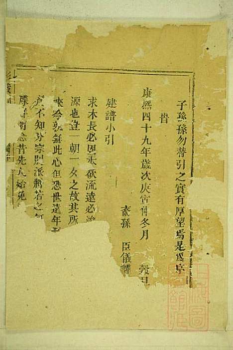 [下载][彭城刘氏宗谱]刘兴钏_松阳刘氏_清同治7年1868_彭城刘氏家谱_一.pdf