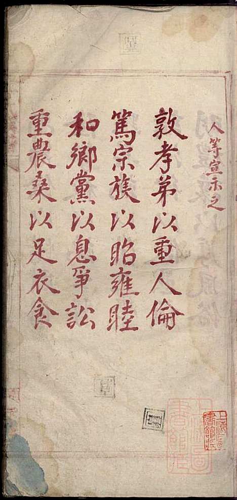 [下载][杜氏族谱]杜杰_清嘉庆12年1807_杜氏家谱_一.pdf