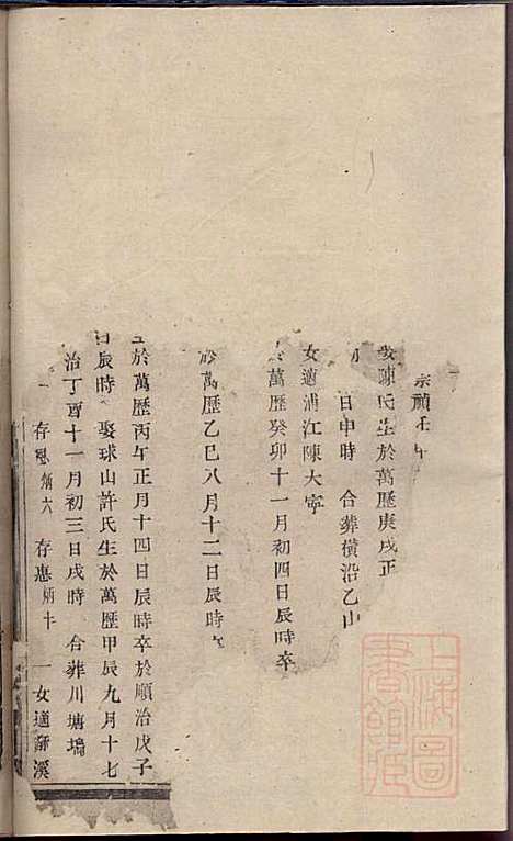 [下载][杜门傅氏宗谱]傅博学_贞则堂_清道光28年1848_杜门傅氏家谱_三.pdf