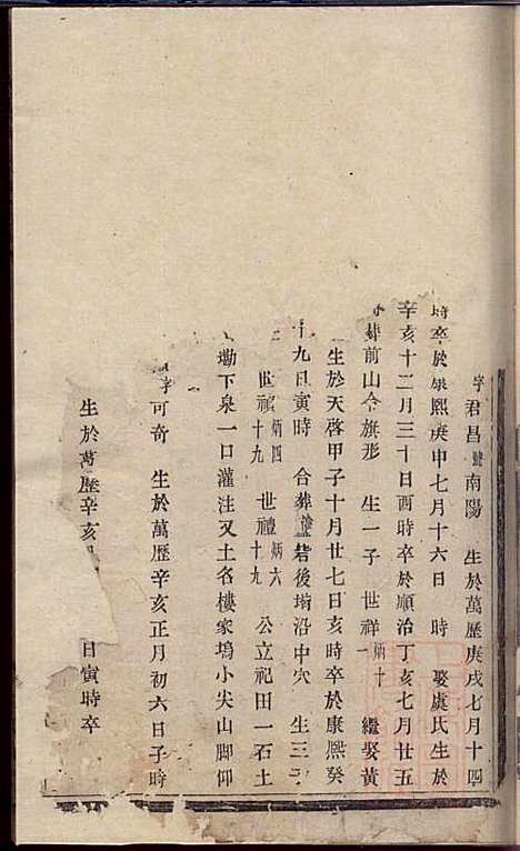 [下载][杜门傅氏宗谱]傅博学_贞则堂_清道光28年1848_杜门傅氏家谱_三.pdf