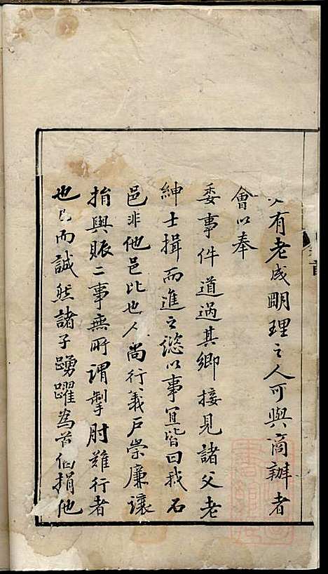 [下载][李氏家乘]李垣_宣城李氏_清道光元年1821_李氏家乘_一.pdf