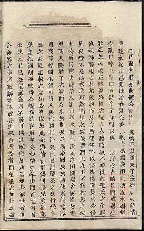 [下载][暨阳西河毛氏宗谱]毛端揆_文振堂_清嘉庆8年1803_暨阳西河毛氏家谱_一.pdf