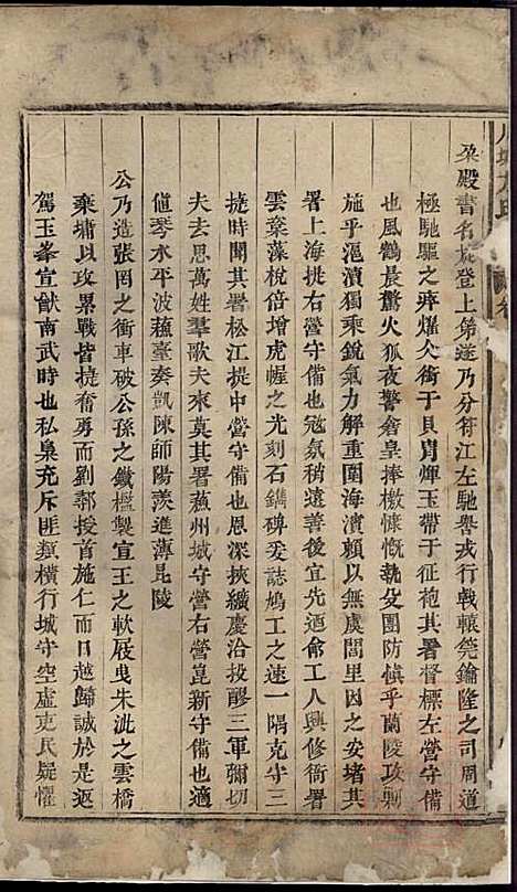 [下载][川塘方氏宗谱]叙堂_清光绪16年1890_川塘方氏家谱_一.pdf