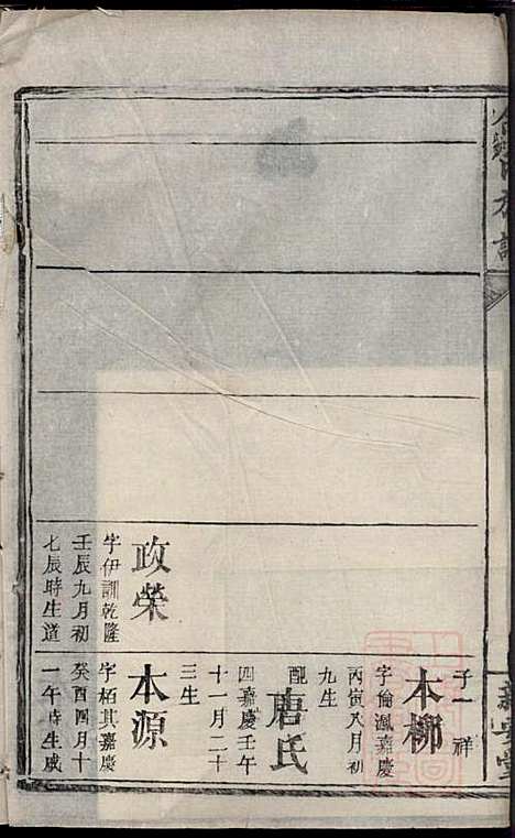 [下载][碧潭余氏族谱]余泽松_新安堂_清同治5年1866_碧潭余氏家谱_十六.pdf