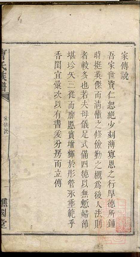 [下载][曹氏族谱]曹基澍_谯国堂_清同治四年1865_曹氏家谱_五.pdf