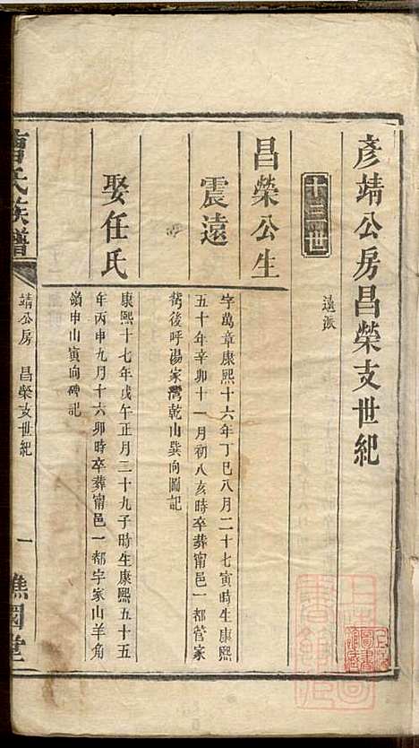 [下载][曹氏族谱]曹基澍_谯国堂_清同治四年1865_曹氏家谱_十七.pdf