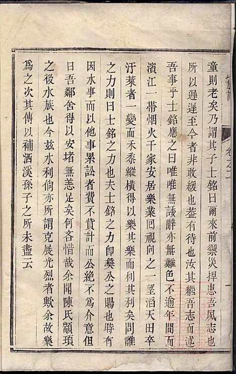 [下载][陈氏族谱]润州陈氏_清_陈氏家谱_一.pdf