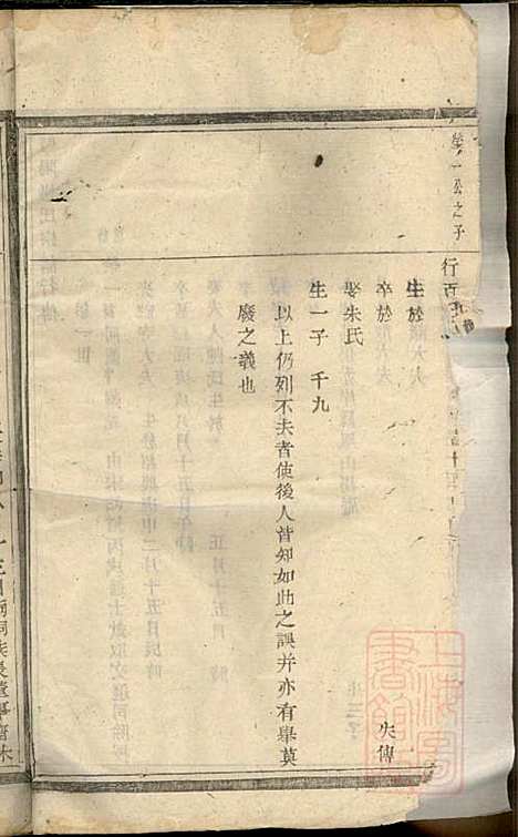 [下载][暨阳杨氏宗谱]沈于天_暨阳杨氏_清同治9年1870_暨阳杨氏家谱_四.pdf