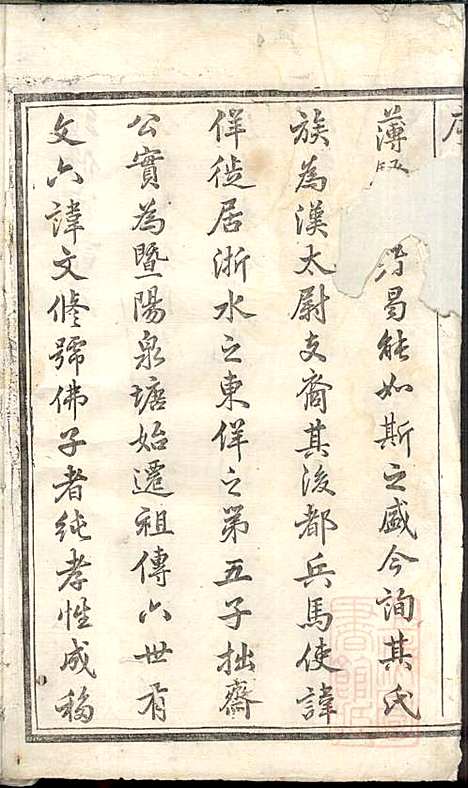 [下载][暨阳杨氏宗谱]清白堂_清道光28年1848_暨阳杨氏家谱_一.pdf