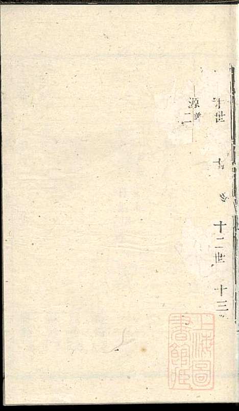 [下载][洪溪赵氏庆三公支下分谱]赵增复_镇江赵氏_清同治12年1873_洪溪赵氏庆三公支下分谱_三.pdf