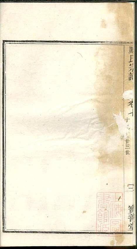 [下载][管庄臧氏宗谱]臧凤生_宝善堂_清光绪24年1898_管庄臧氏家谱_七.pdf