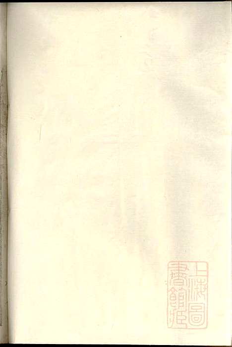 [下载][东阳何氏宗谱]东阳何氏_清光绪16年1890_东阳何氏家谱_五.pdf