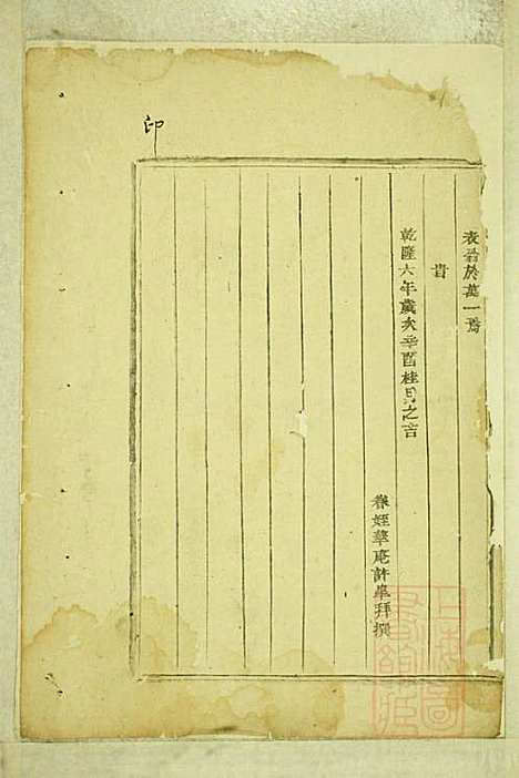 [下载][吕氏宗谱]吕邦任_东阳吕氏_清同治9年1870_吕氏家谱_二.pdf