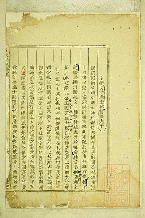 [下载][吕氏宗谱]吕邦任_东阳吕氏_清同治9年1870_吕氏家谱_二.pdf