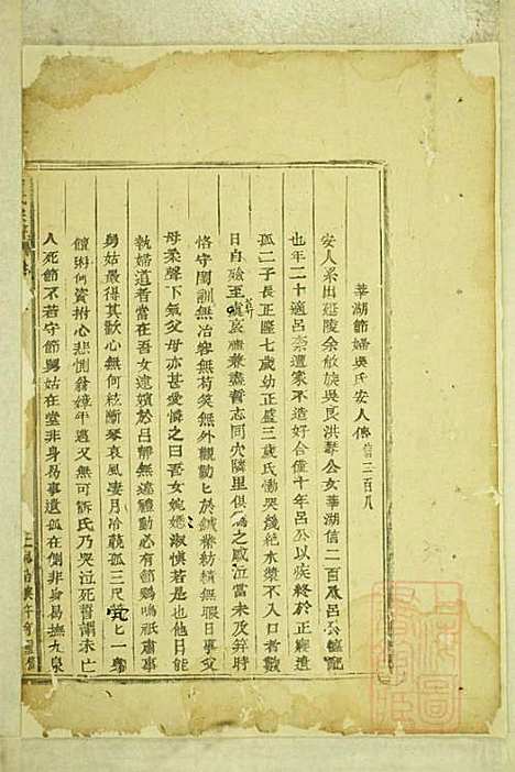 [下载][吕氏宗谱]吕邦任_东阳吕氏_清同治9年1870_吕氏家谱_二.pdf