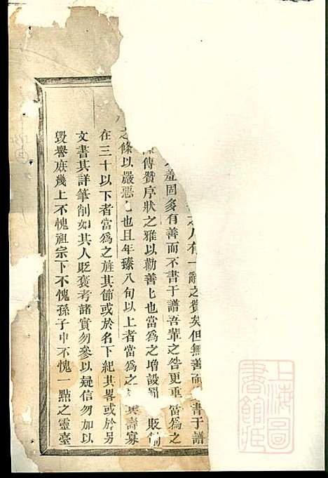 [下载][吕氏宗谱]吕凤阳_永康吕氏_清咸丰7年1857_吕氏家谱_一.pdf