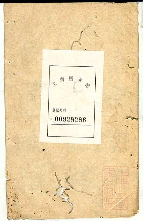 [下载][冯氏宗谱]冯景铭_清光绪28年1902_冯氏家谱_七.pdf