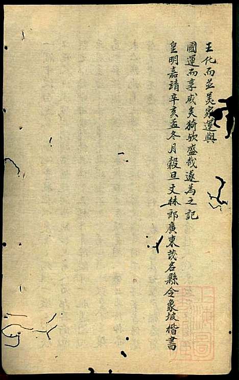 [下载][冯氏宗谱]冯景铭_清光绪28年1902_冯氏家谱_十一.pdf