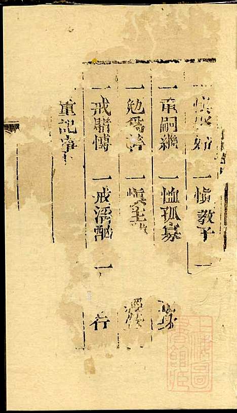 [下载][仇氏宗谱]仇裕高/仇显邦_文会堂_清光绪3年1877_仇氏家谱_一.pdf