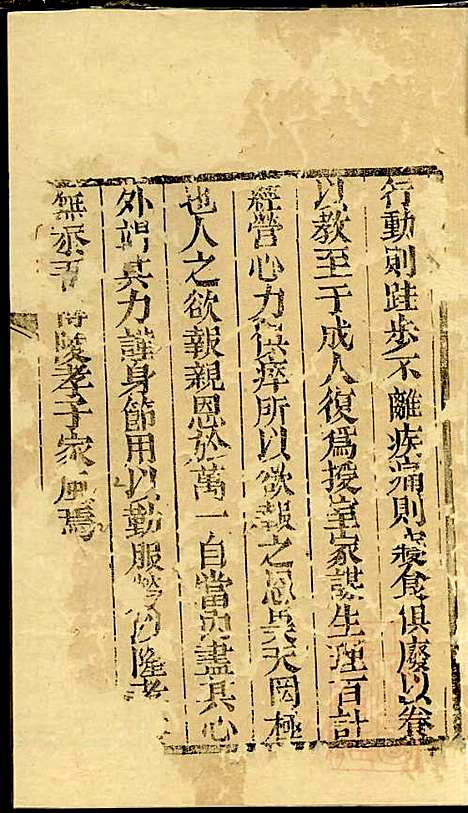 [下载][仇氏宗谱]仇裕高/仇显邦_文会堂_清光绪3年1877_仇氏家谱_一.pdf