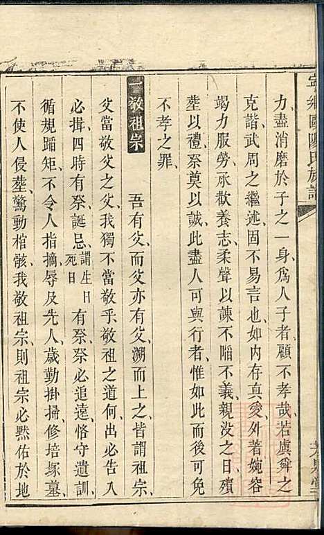 [下载][宁乡欧阳氏族谱]欧阳子义_馀山堂_清嘉庆3年1798_宁乡欧阳氏家谱_二.pdf