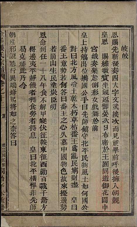 [下载][金峰楼氏宗谱]诸暨楼氏_清同治10年1871_金峰楼氏家谱_五.pdf