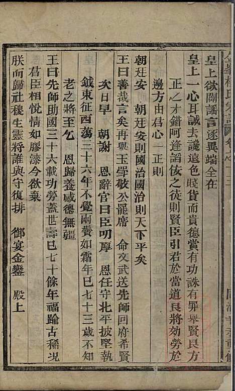 [下载][金峰楼氏宗谱]诸暨楼氏_清同治10年1871_金峰楼氏家谱_五.pdf