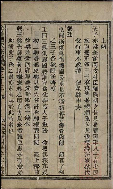 [下载][金峰楼氏宗谱]诸暨楼氏_清同治10年1871_金峰楼氏家谱_五.pdf