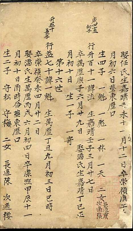 [下载][黄氏谱]清同治4年1865_黄氏谱_一_.pdf