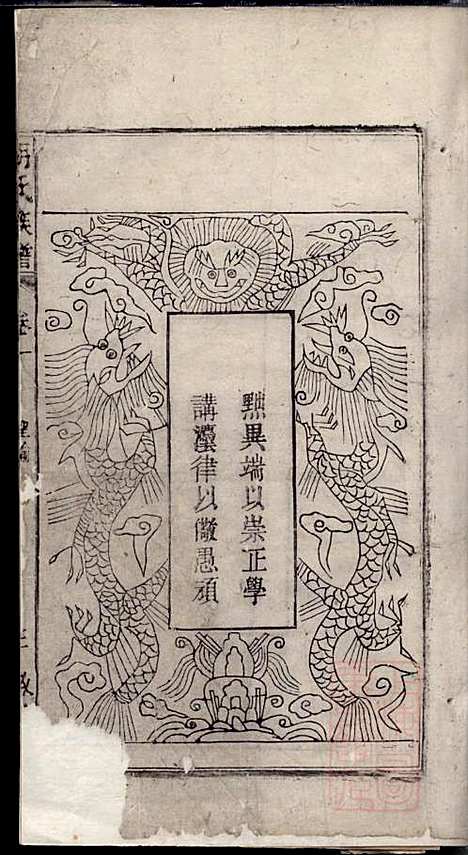 [下载][胡氏族谱]胡琼和_敦睦堂_清光绪2年1876_胡氏家谱_一.pdf