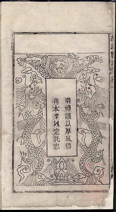 [下载][胡氏族谱]胡琼和_敦睦堂_清光绪2年1876_胡氏家谱_一.pdf