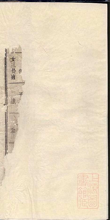 [下载][胡氏族谱]胡琼和_敦睦堂_清光绪2年1876_胡氏家谱_九.pdf