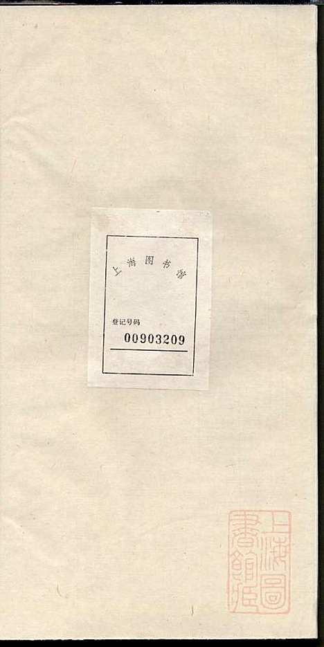 [下载][胡氏族谱]胡琼和_敦睦堂_清光绪2年1876_胡氏家谱_十五.pdf