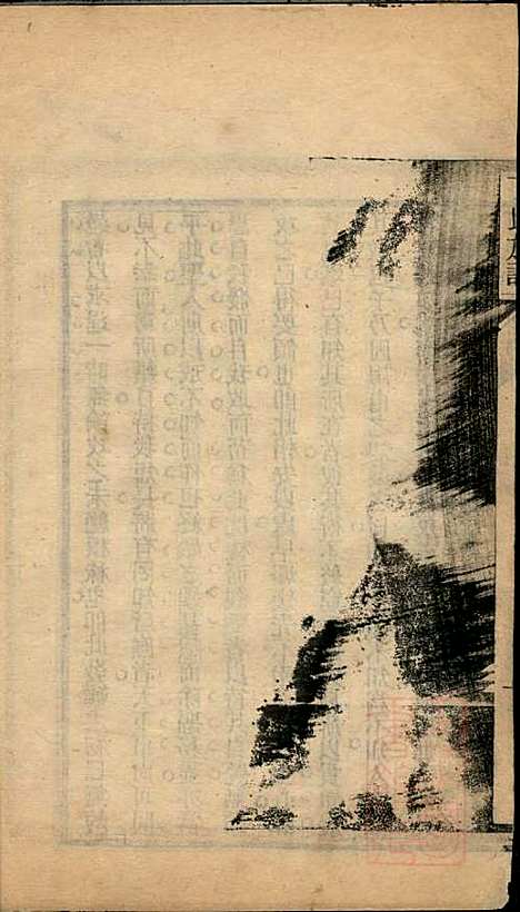 [下载][丁氏族谱]丁兆庆_吴兴丁氏_清光绪13年1887_丁氏家谱_二.pdf