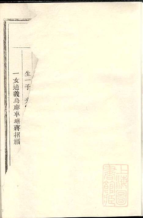 [下载][城北方氏宗谱]东阳方氏_清光绪28年1902_城北方氏家谱_二.pdf