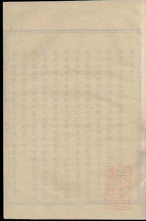 [下载][暨阳孝义陈氏宗谱]陈瓒_重华堂_清光绪4年1878_暨阳孝义陈氏家谱_二.pdf