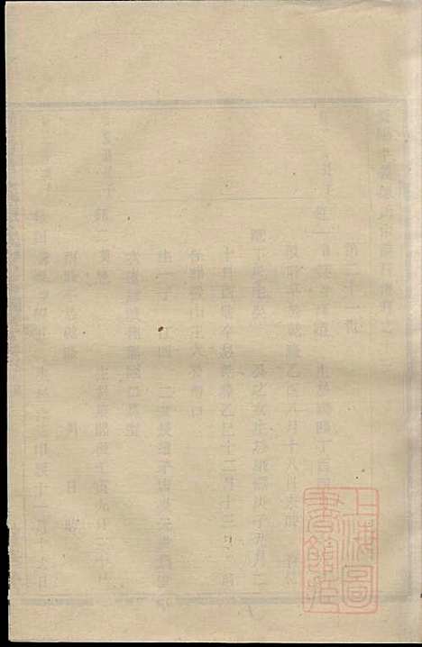 [下载][暨阳孝义陈氏宗谱]陈瓒_重华堂_清光绪4年1878_暨阳孝义陈氏家谱_十三.pdf