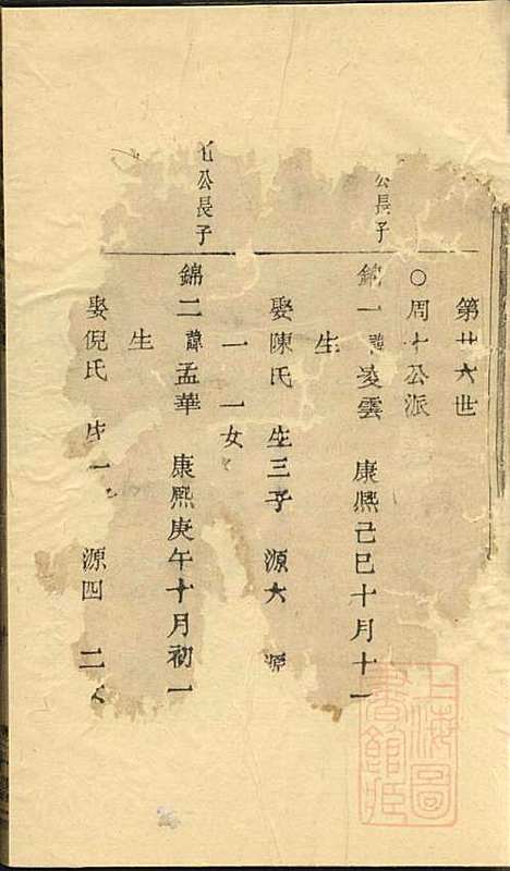 [下载][暨阳次峰俞氏宗谱]俞鸿裳_古邗堂_清道光16年1836_暨阳次峰俞氏家谱_二五.pdf